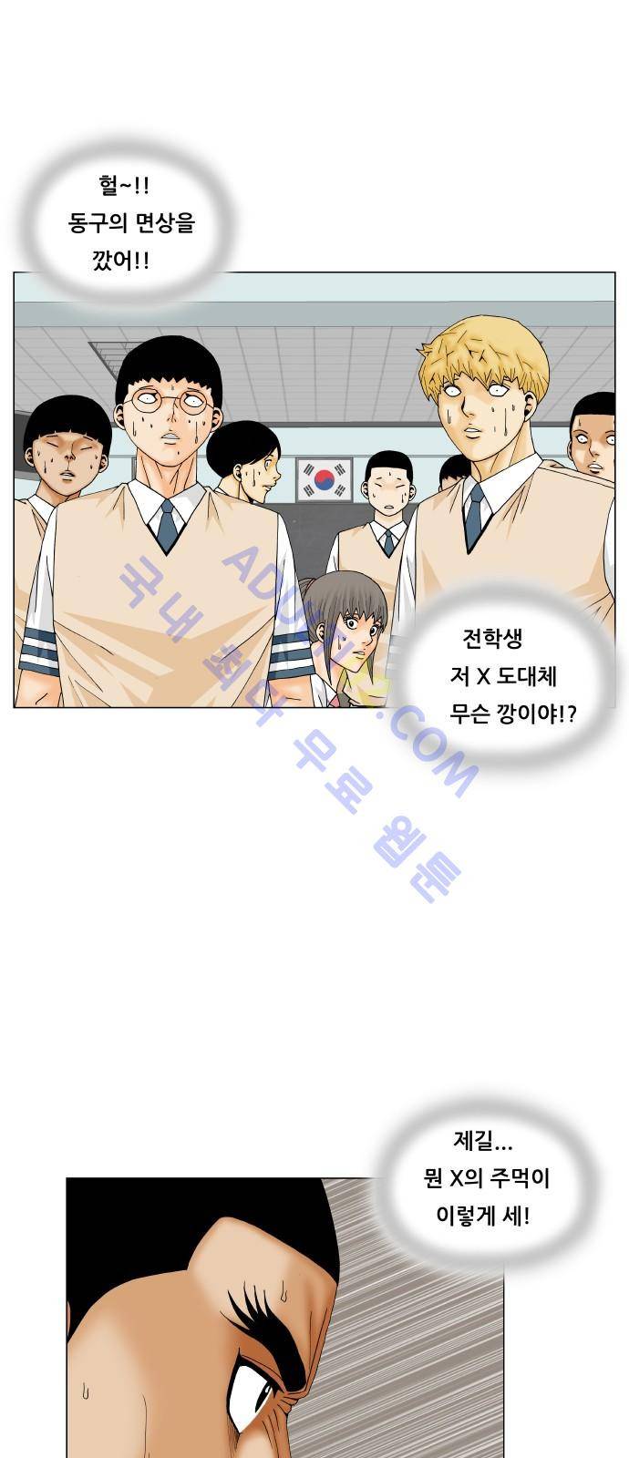 최강전설 강해효 (187) 29