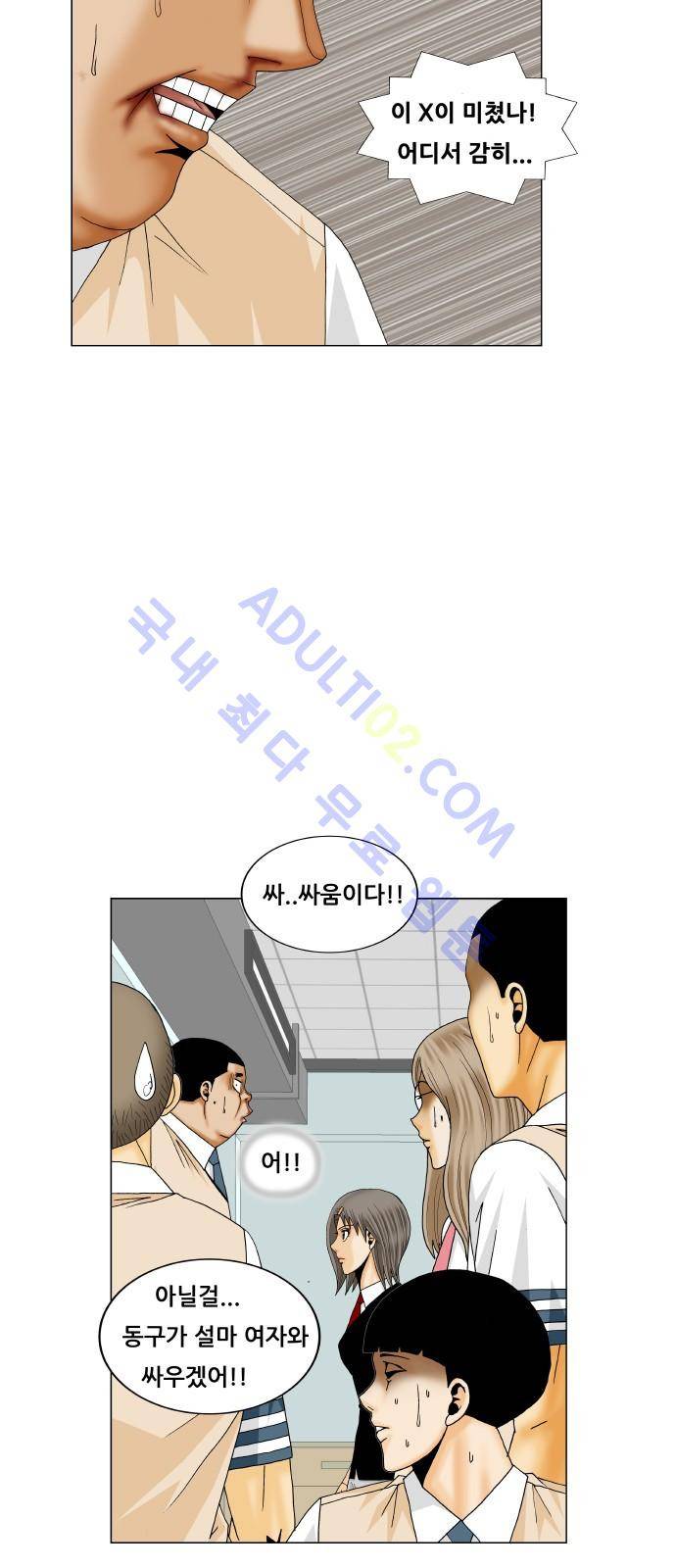 최강전설 강해효 (187) 30