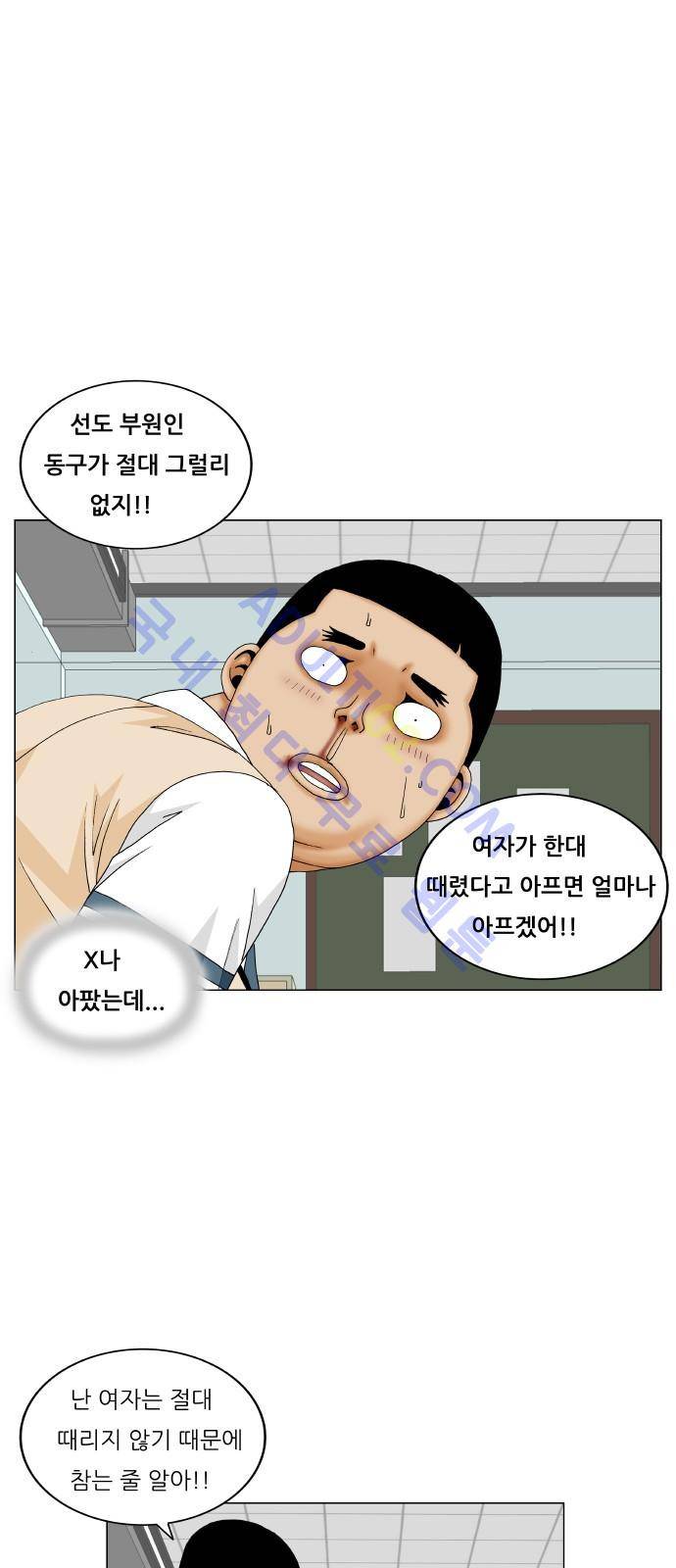 최강전설 강해효 (187) 31