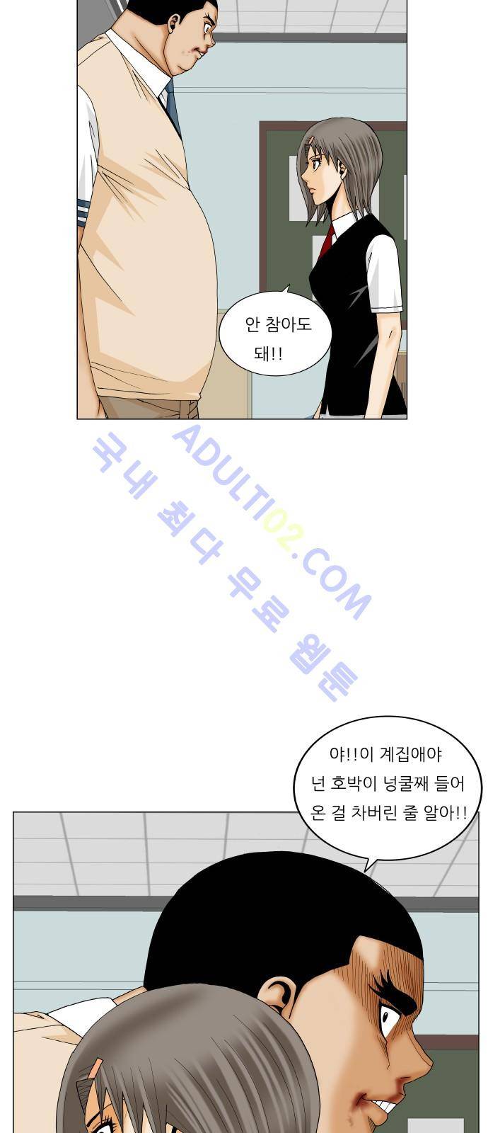 최강전설 강해효 (187) 32