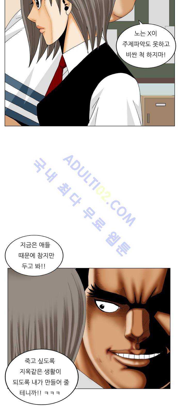 최강전설 강해효 (187) 33