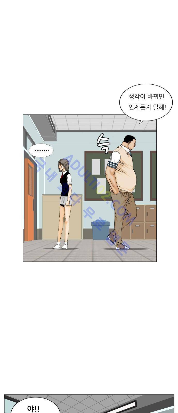 최강전설 강해효 (187) 34