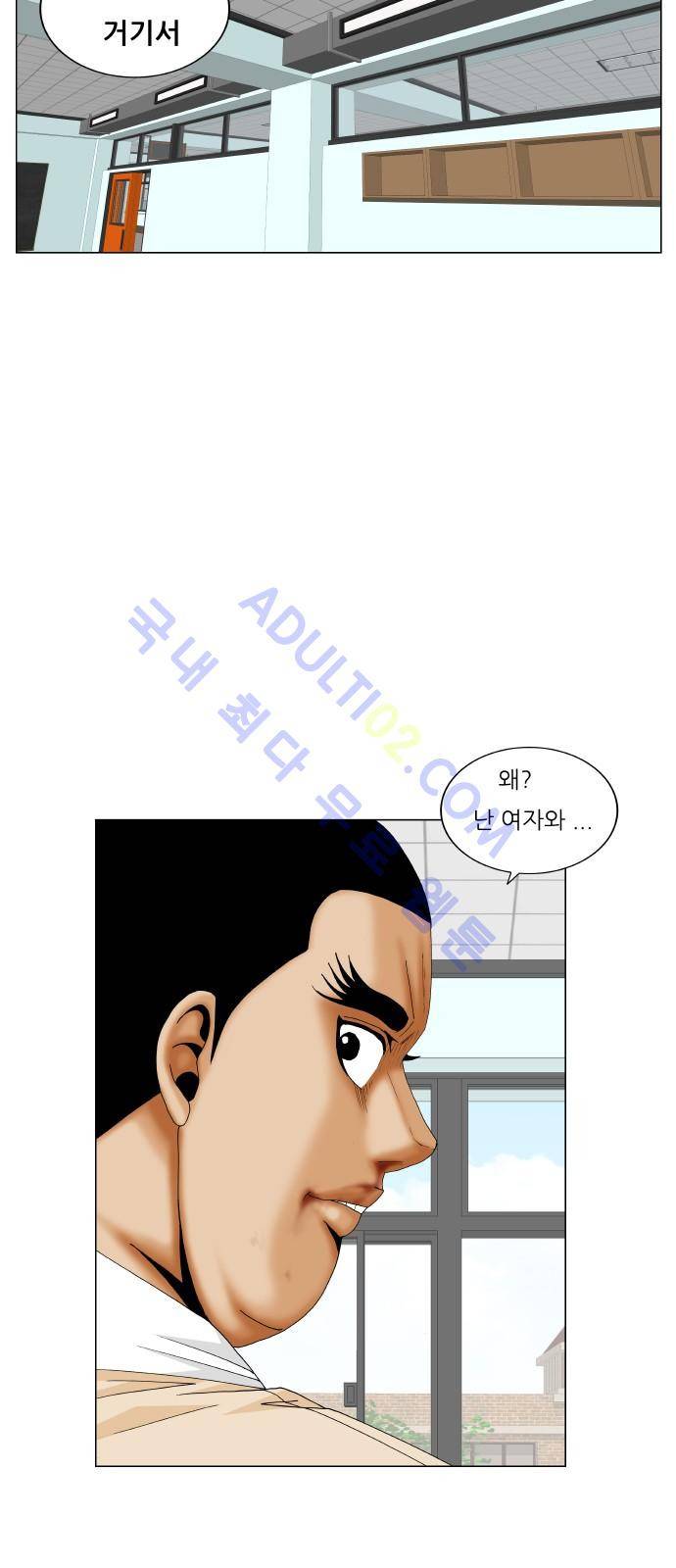 최강전설 강해효 (187) 35