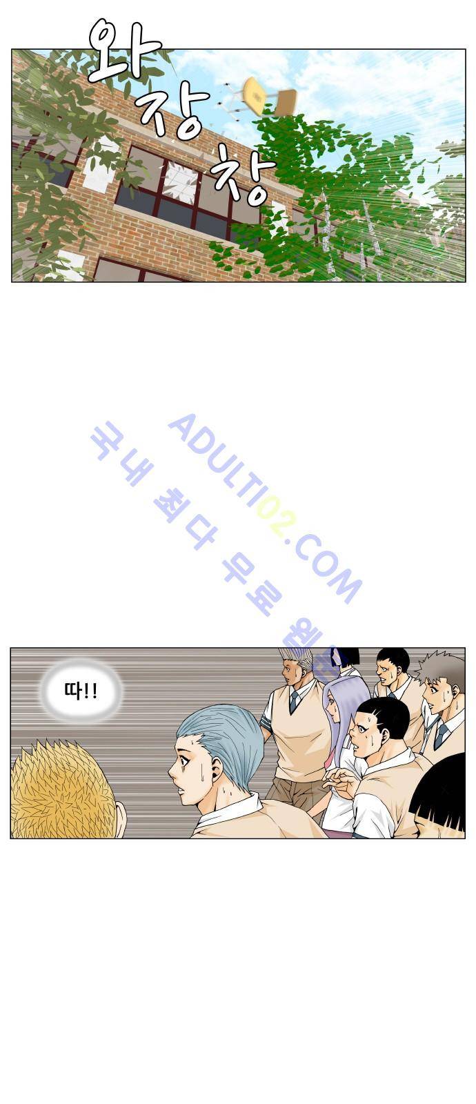 최강전설 강해효 (187) 37