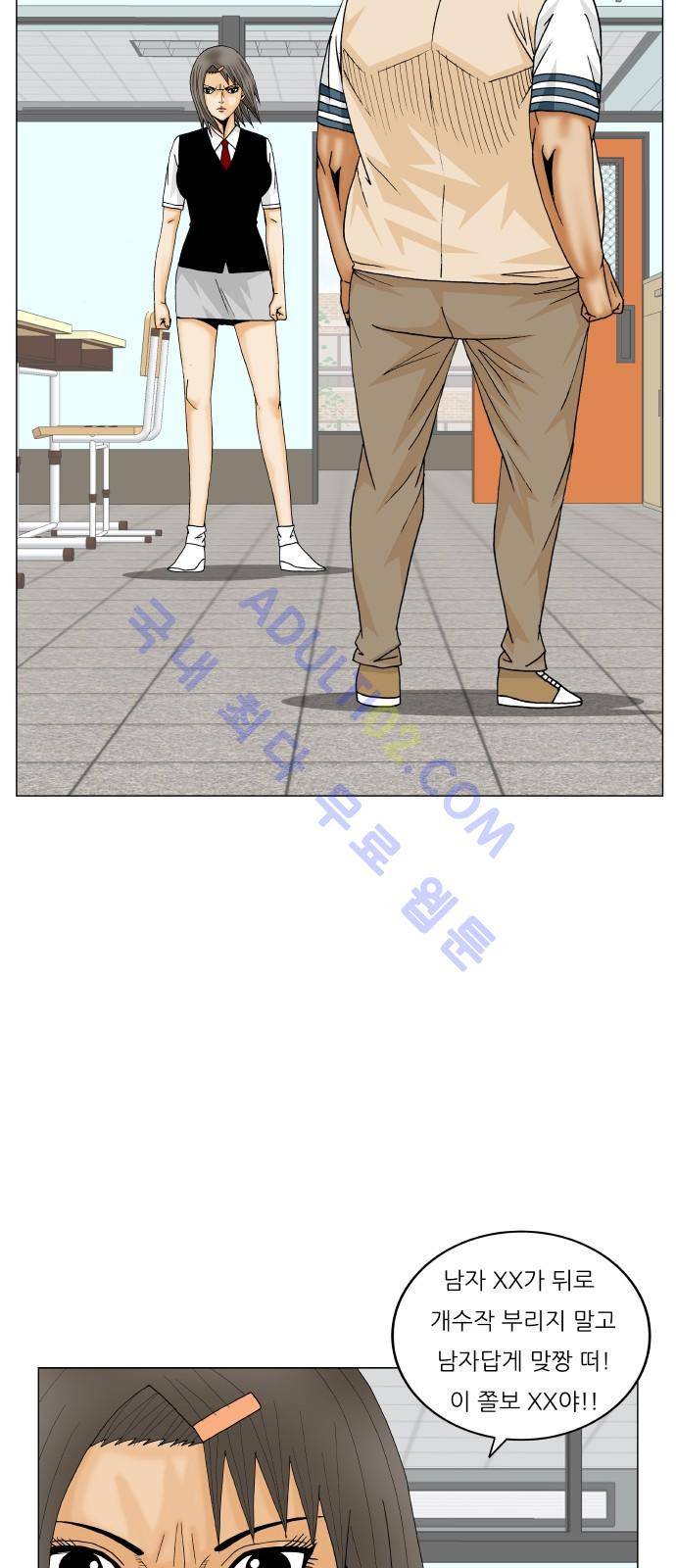 최강전설 강해효 (187) 39