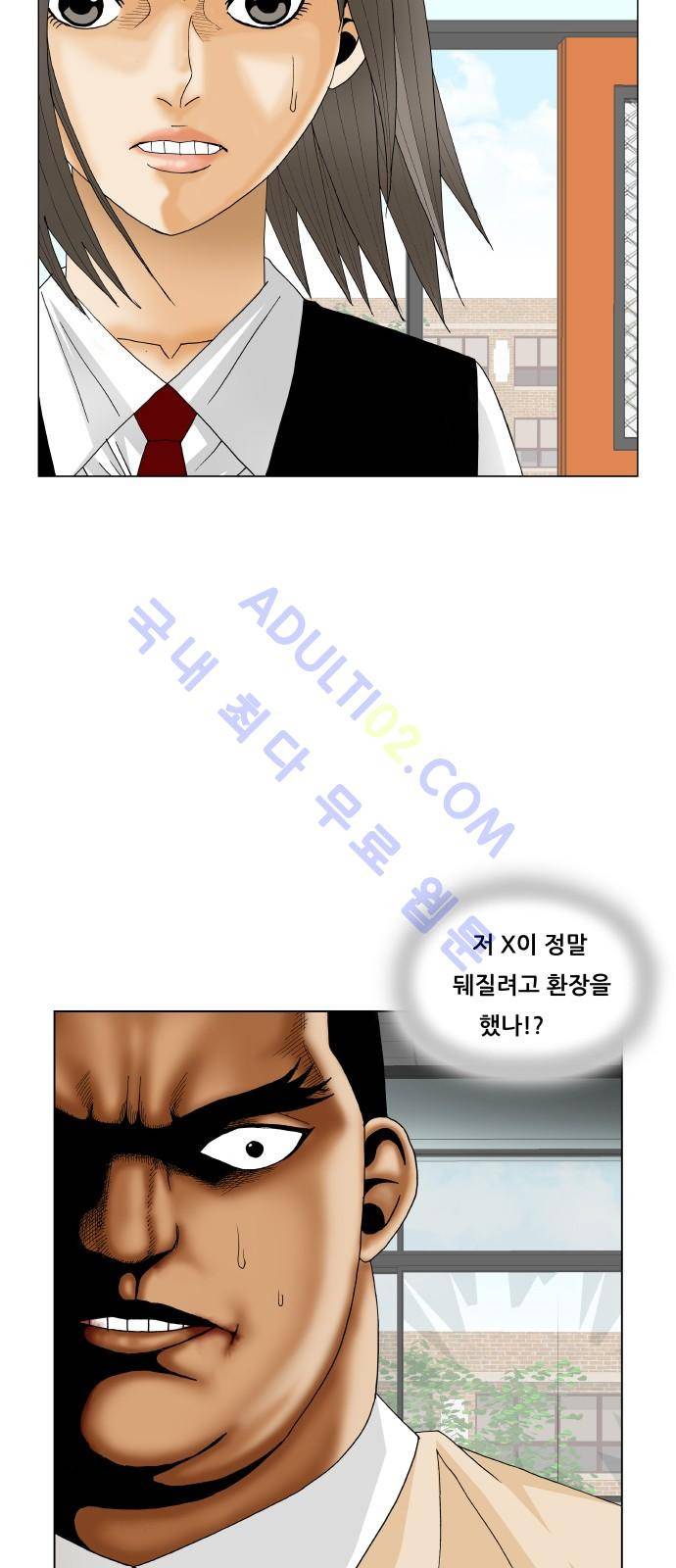 최강전설 강해효 (187) 40