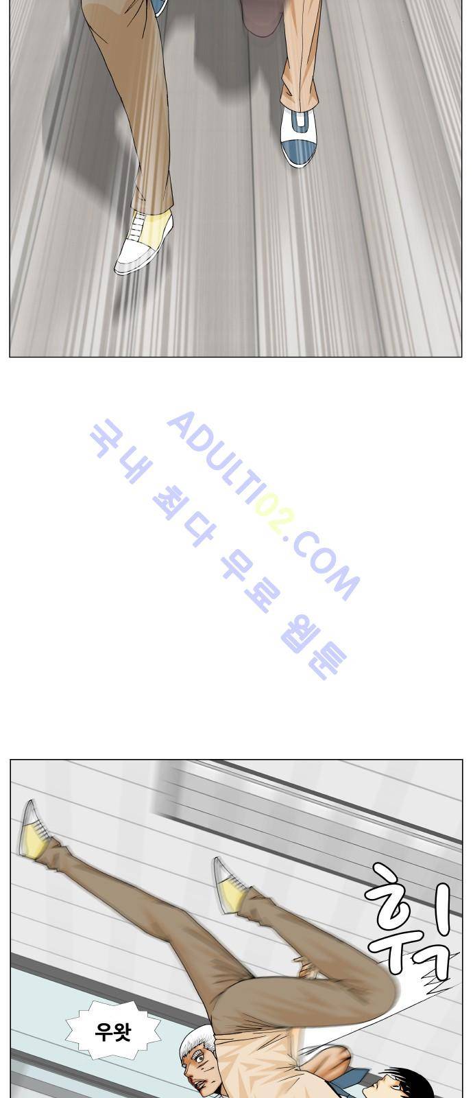 최강전설 강해효 (187) 44