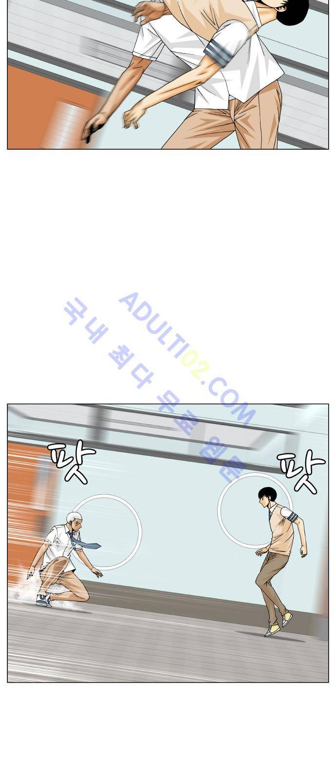 최강전설 강해효 (187) 45