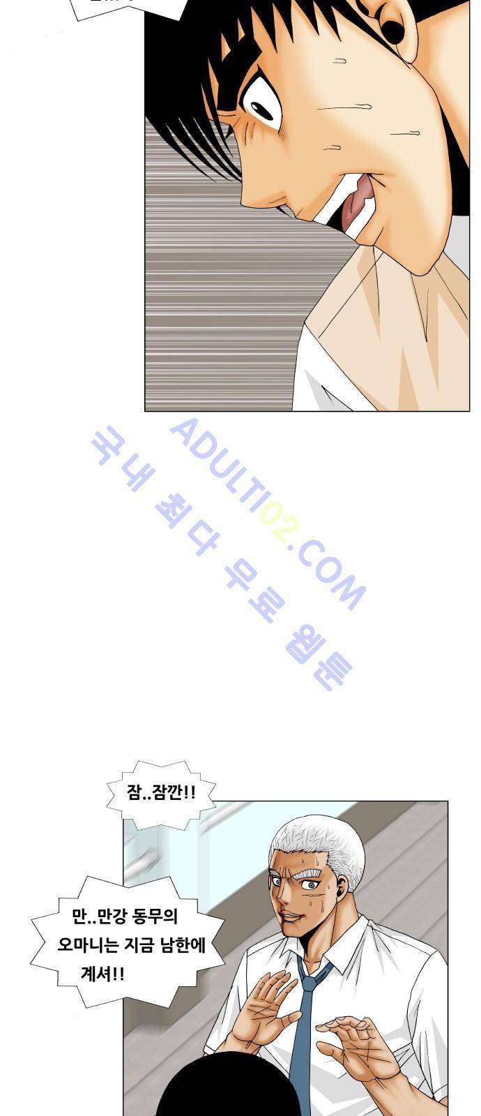 최강전설 강해효 (187) 47