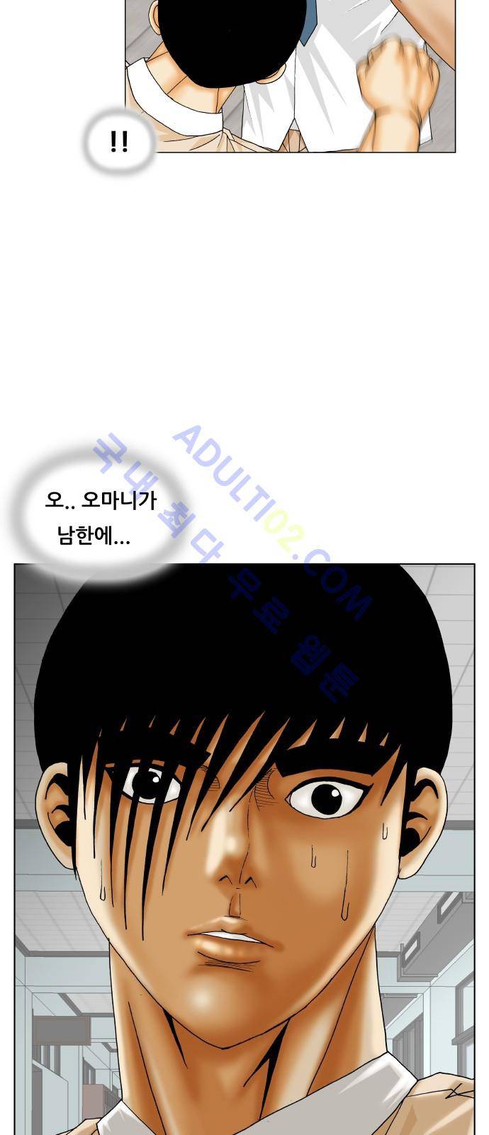 최강전설 강해효 (187) 48