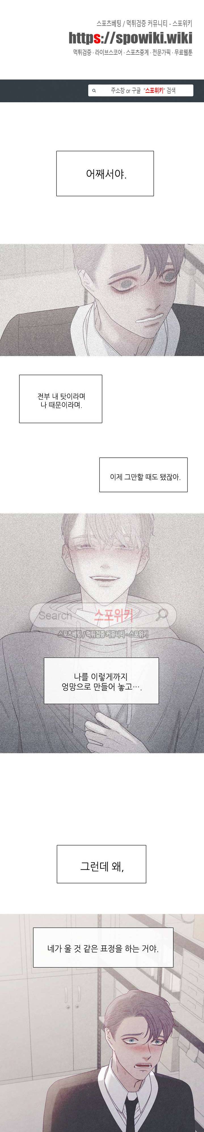 어는 점 21화 1