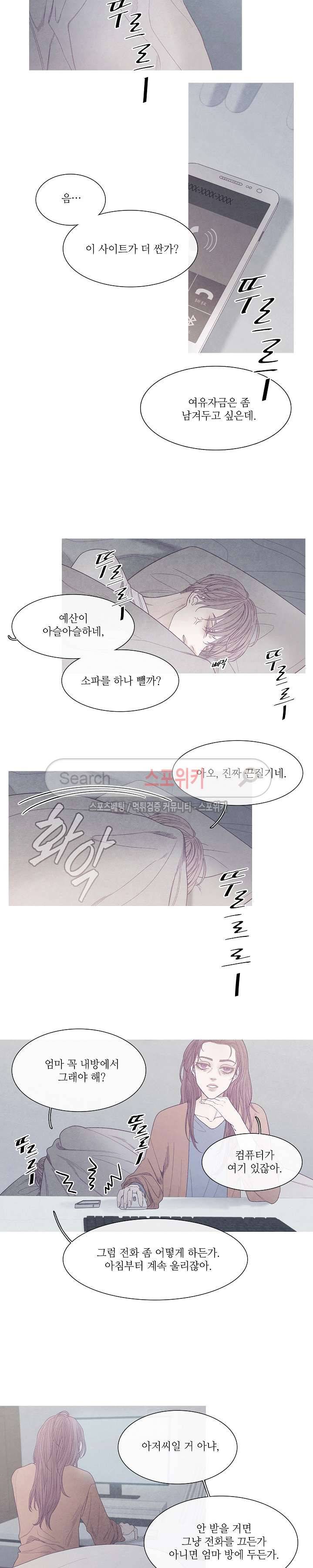 어는 점 21화 3