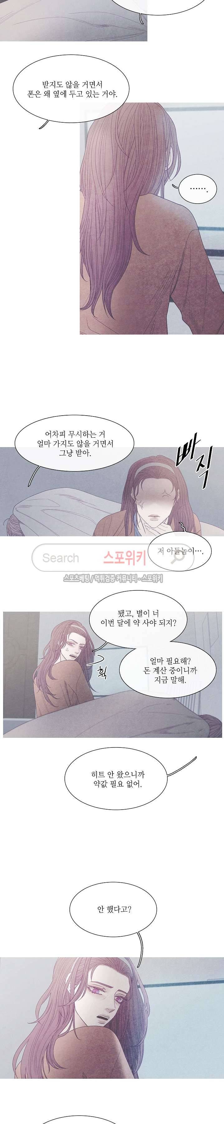 어는 점 21화 4