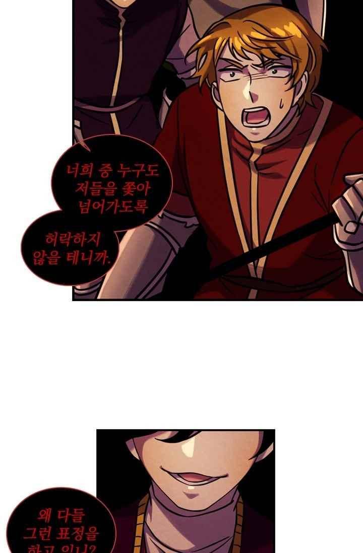 스타폴:별을 위한 노래 159화 4