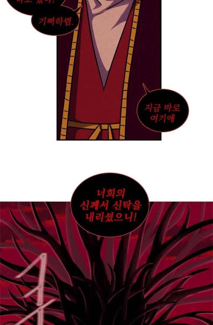 스타폴:별을 위한 노래 159화 5