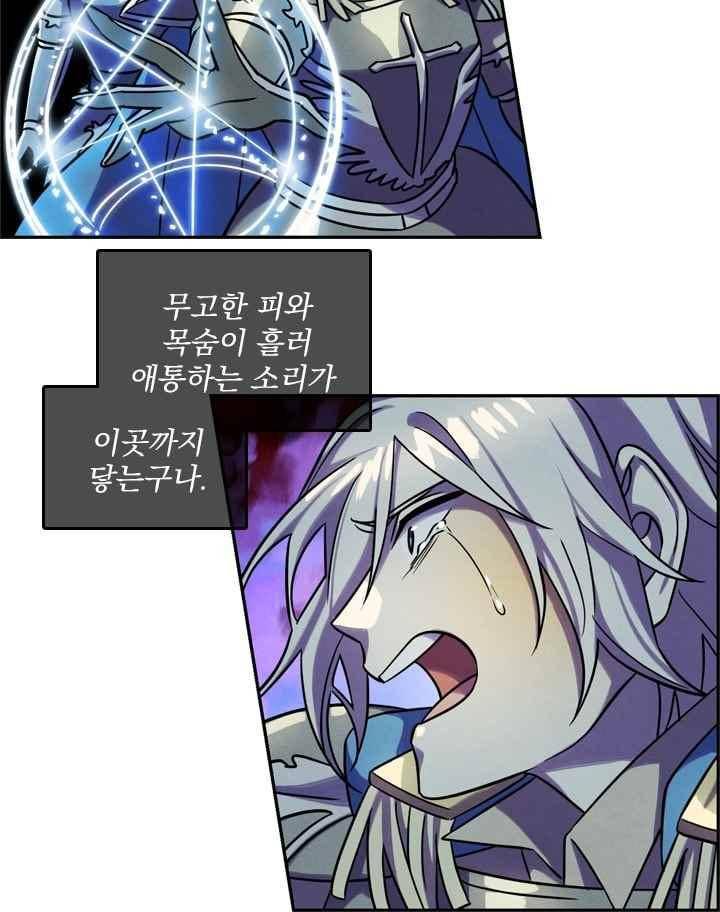 스타폴:별을 위한 노래 159화 7