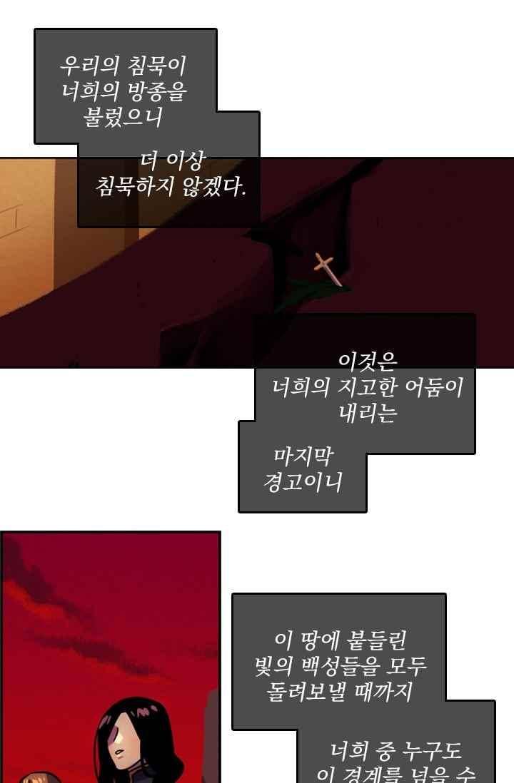스타폴:별을 위한 노래 159화 8