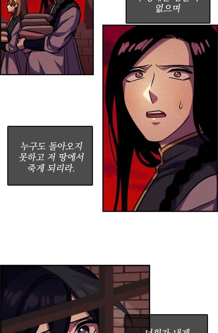 스타폴:별을 위한 노래 159화 9