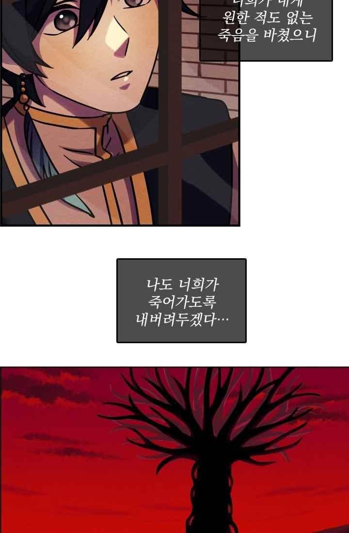 스타폴:별을 위한 노래 159화 10