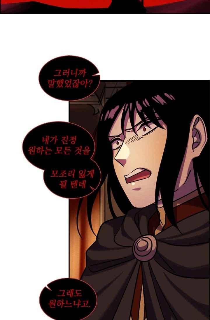 스타폴:별을 위한 노래 159화 11