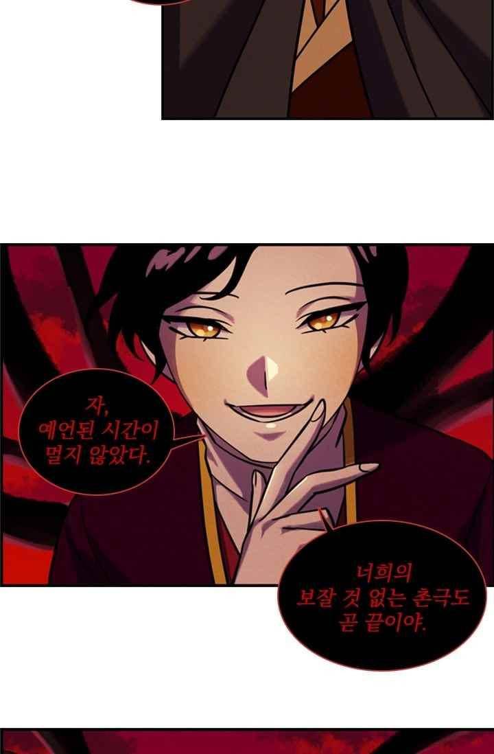 스타폴:별을 위한 노래 159화 12