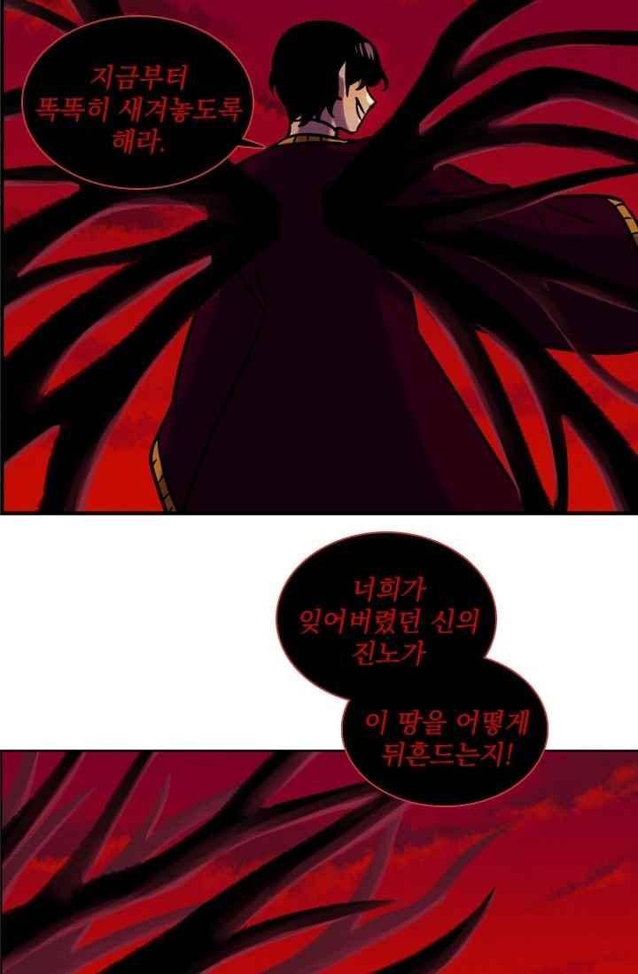 스타폴:별을 위한 노래 159화 13