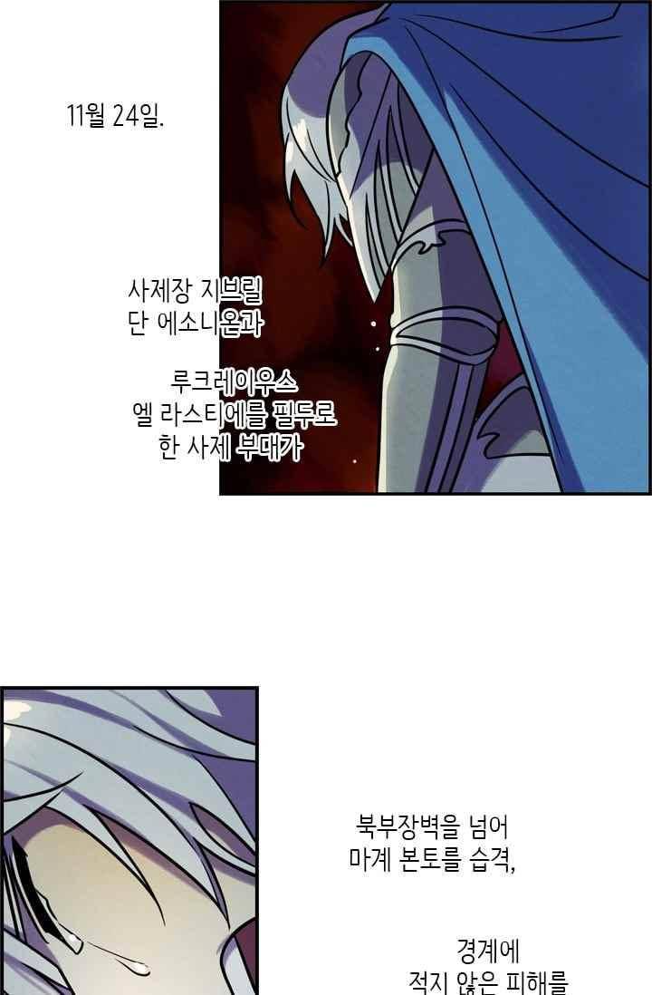스타폴:별을 위한 노래 159화 15