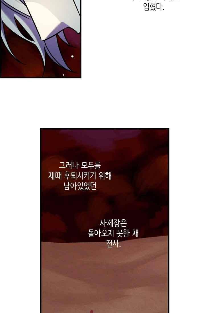 스타폴:별을 위한 노래 159화 16