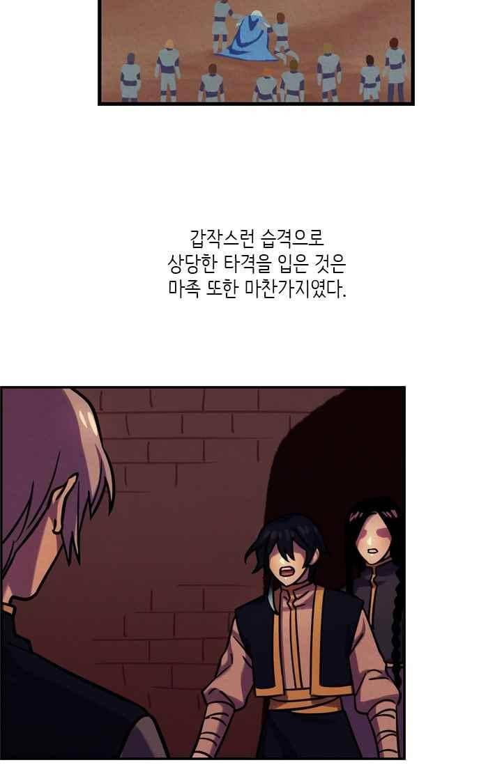 스타폴:별을 위한 노래 159화 17