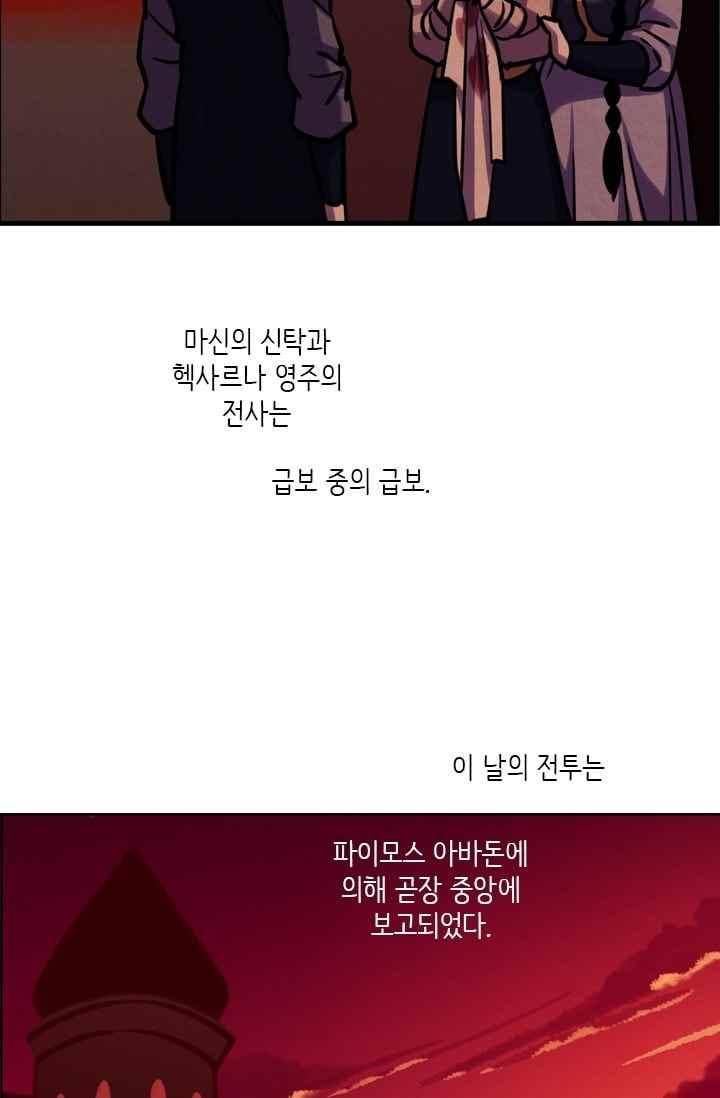 스타폴:별을 위한 노래 159화 20