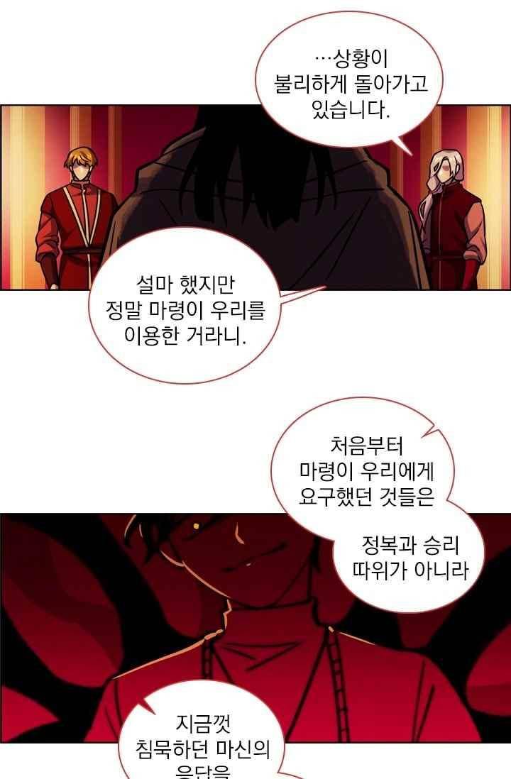 스타폴:별을 위한 노래 159화 22