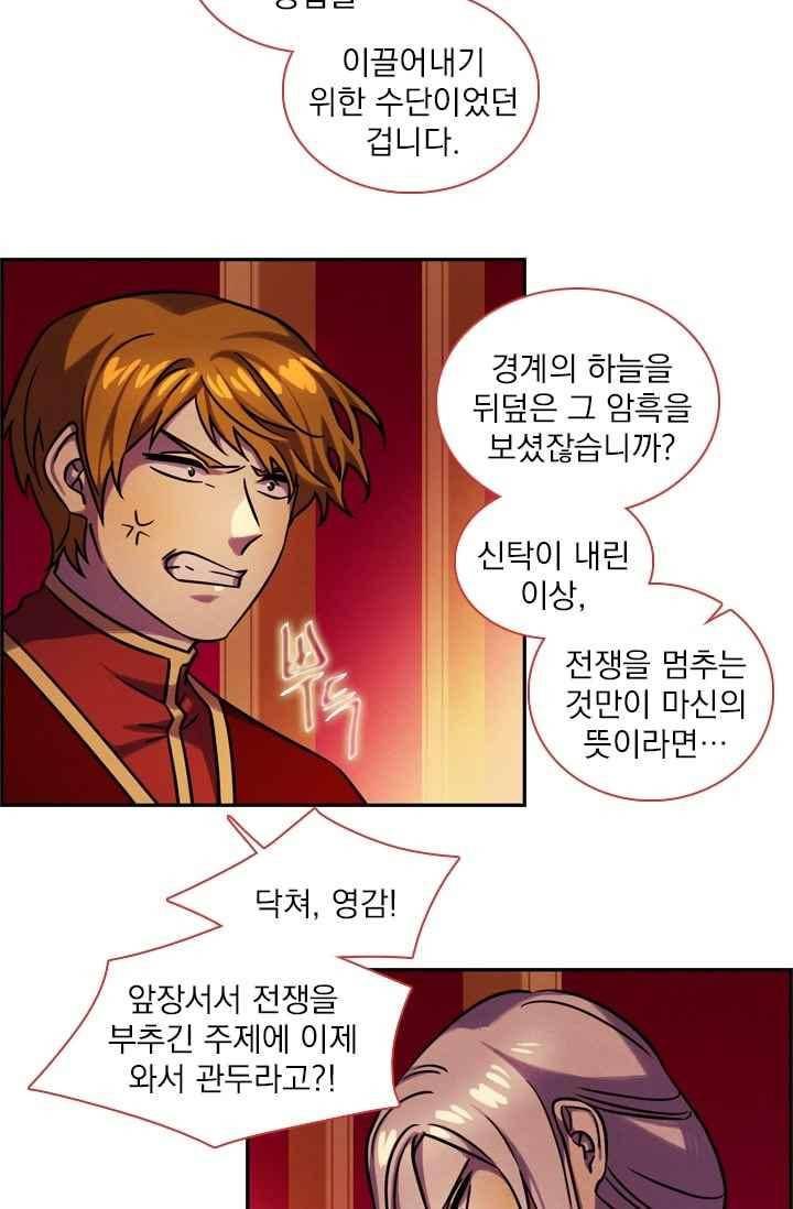 스타폴:별을 위한 노래 159화 23