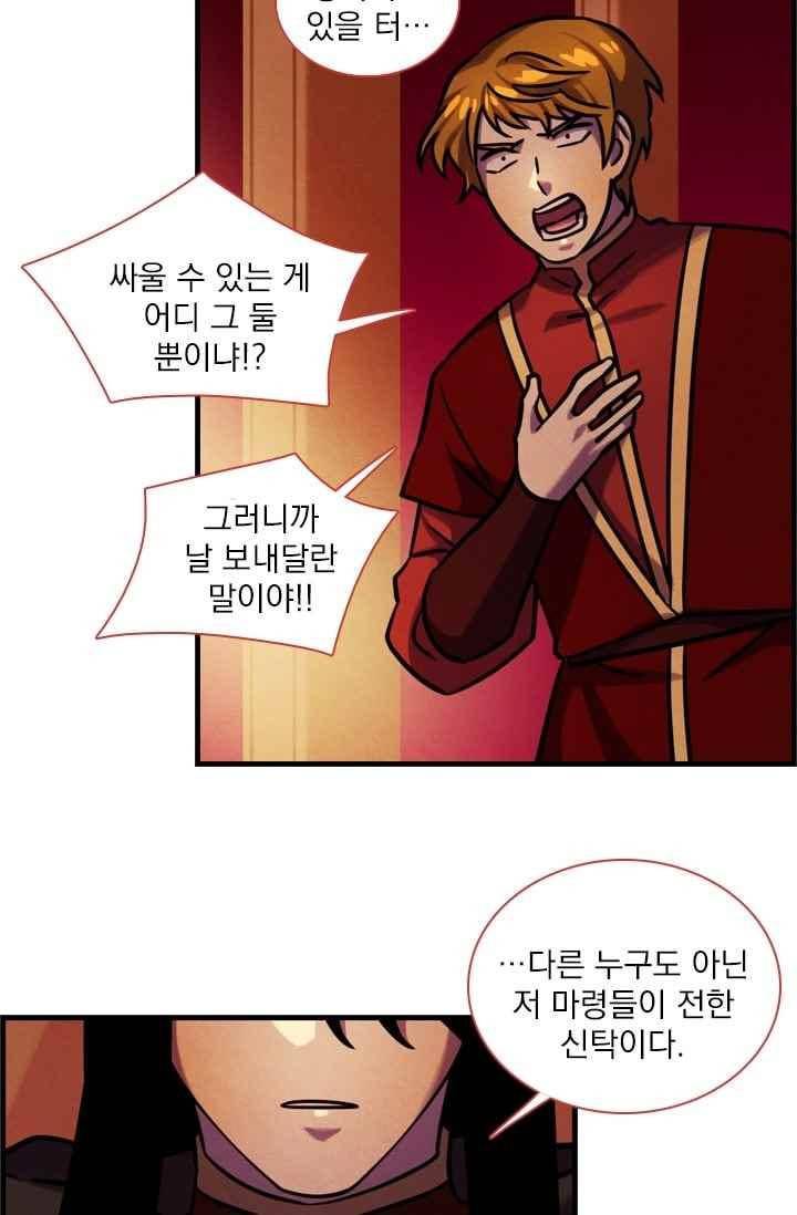 스타폴:별을 위한 노래 159화 25