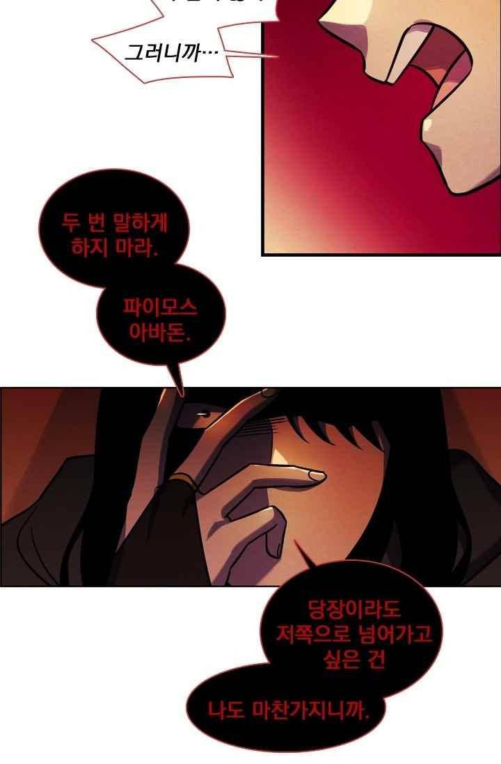 스타폴:별을 위한 노래 159화 27