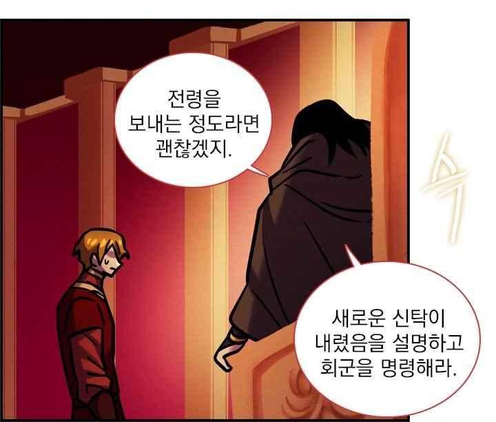 스타폴:별을 위한 노래 159화 28