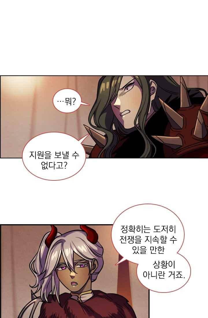 스타폴:별을 위한 노래 159화 31