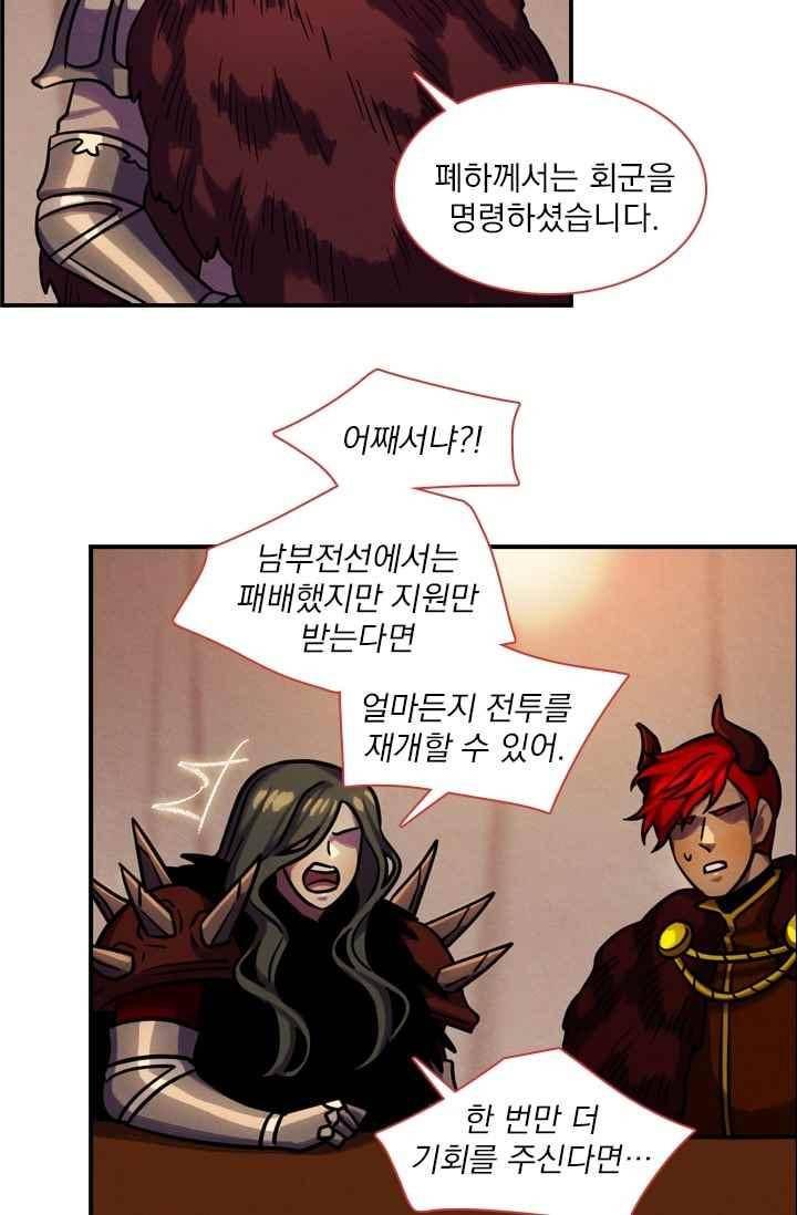 스타폴:별을 위한 노래 159화 32