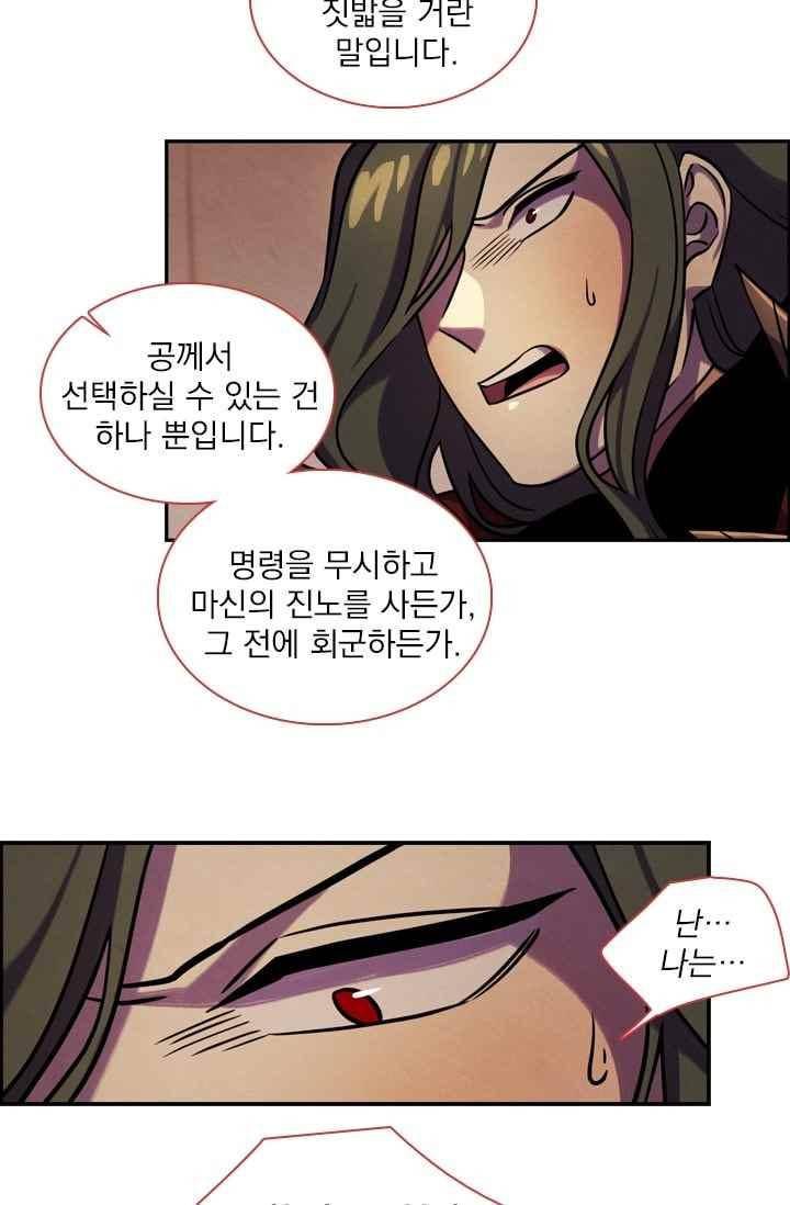 스타폴:별을 위한 노래 159화 34