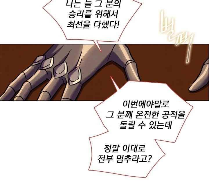 스타폴:별을 위한 노래 159화 35