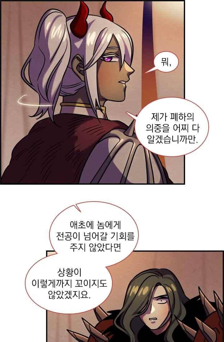 스타폴:별을 위한 노래 159화 36
