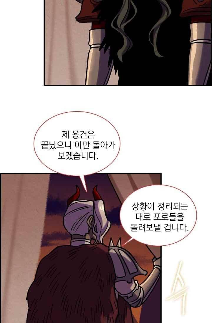 스타폴:별을 위한 노래 159화 37