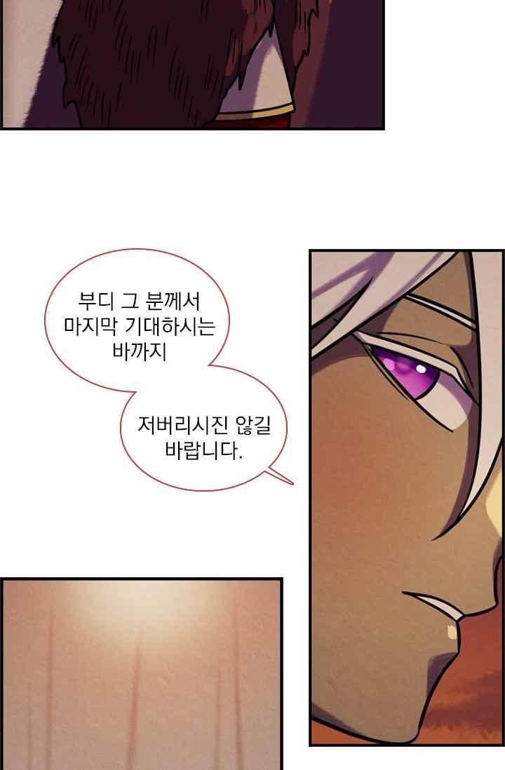 스타폴:별을 위한 노래 159화 38