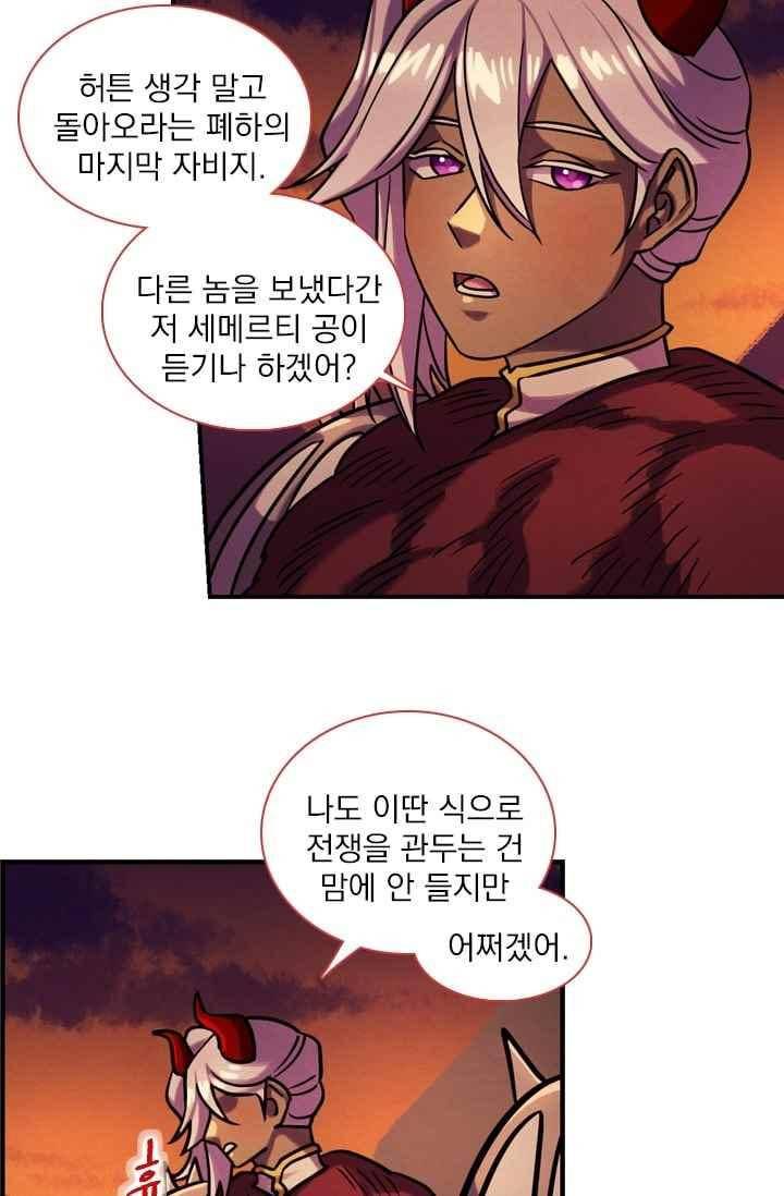 스타폴:별을 위한 노래 159화 41