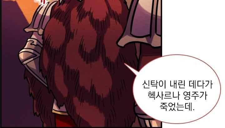 스타폴:별을 위한 노래 159화 42
