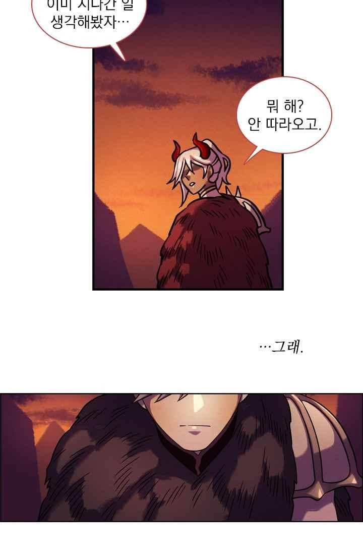 스타폴:별을 위한 노래 159화 44