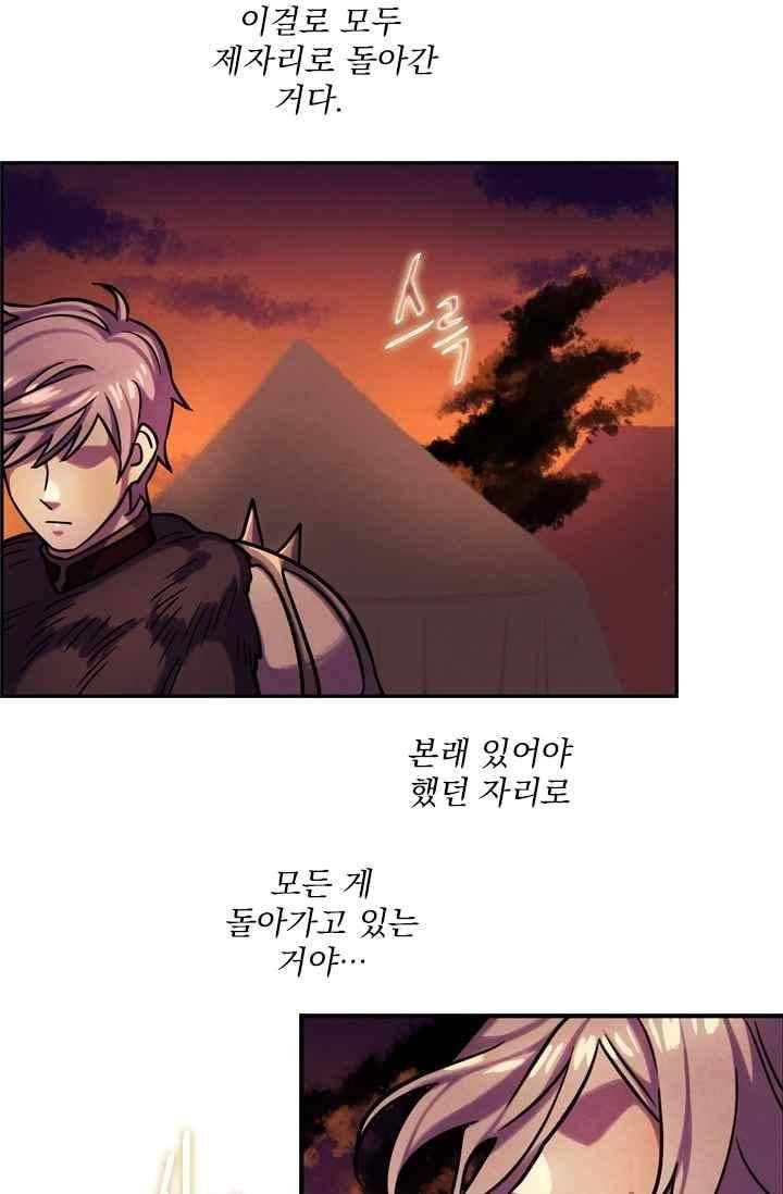 스타폴:별을 위한 노래 159화 45