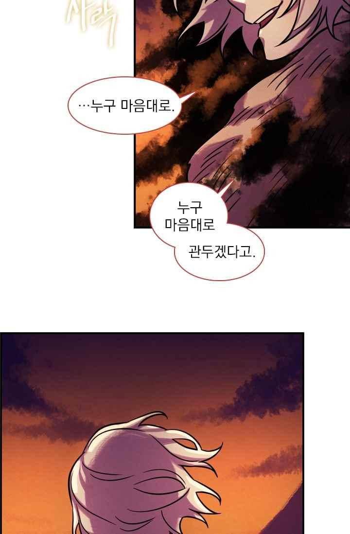 스타폴:별을 위한 노래 159화 46