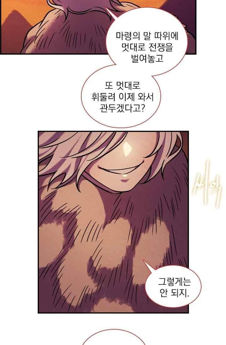 스타폴:별을 위한 노래 159화 47