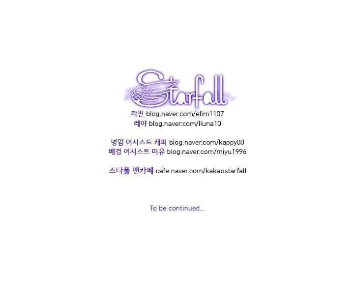 스타폴:별을 위한 노래 159화 49
