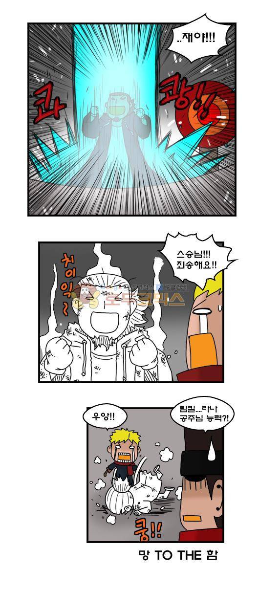 히어로메이커 283화 - 자금 (2) 6